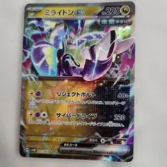 2026年最新】ミライドンex 【SV4a 358/190】の人気アイテム - メルカリ