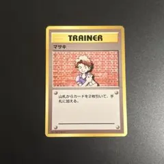 2026年最新】ポケモンカード 旧裏 マサキの人気アイテム - メルカリ