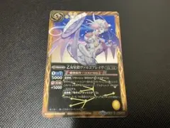 2026年最新】乙女星鎧ヴァルゴブレイヴの人気アイテム - メルカリ