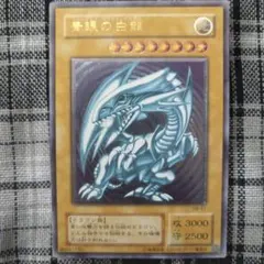 2026年最新】青眼の白龍 レリーフ SMの人気アイテム - メルカリ