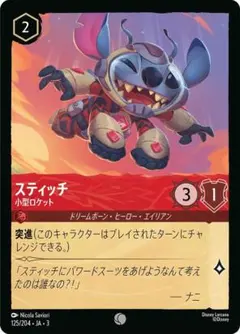 2026年最新】ロルカ スティッチの人気アイテム - メルカリ