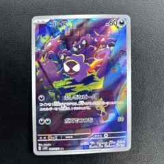 2026年最新】ゴースARの人気アイテム - メルカリ