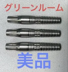 2026年最新】グリーンルーム ダーツの人気アイテム - メルカリ