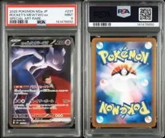 2026年最新】ミュウex SAR psa9の人気アイテム - メルカリ