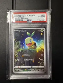 2026年最新】ナエトル ar psa10の人気アイテム - メルカリ