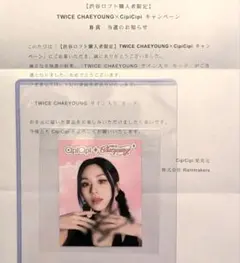 2026年最新】TWICE チェキ サインの人気アイテム - メルカリ