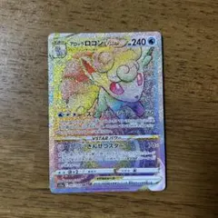 2026年最新】アローラロコン vstarの人気アイテム - メルカリ