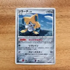 ジラーチex ☆ 拡張パック きせきの結晶 041/075 - メルカリ
