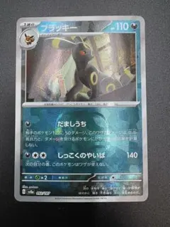 2026年最新】テラスタルフェス マスターボール ブラッキーの人気