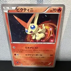 ビクティニ CP5 幻·伝説ドリームキラコレクション 006/036 - メルカリ