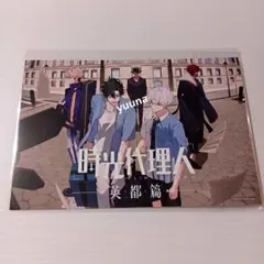 2026年最新】時光代理人 カードの人気アイテム - メルカリ