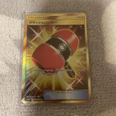 2026年最新】クラッシュハンマー URの人気アイテム - メルカリ