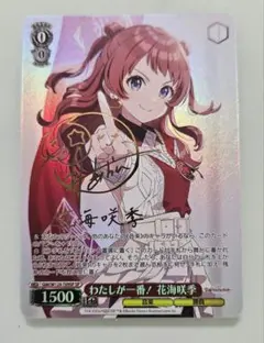 2026年最新】花海咲季 ユニオンアリーナの人気アイテム - メルカリ