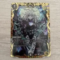 2026年最新】金トレジャー ロストreソウルの人気アイテム - メルカリ