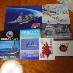 2026年最新】護衛艦 パンフレットの人気アイテム - メルカリ