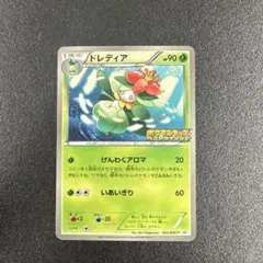 2026年最新】ポケモンカード ドレディアの人気アイテム - メルカリ