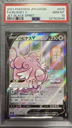 2026年最新】ハピナス psa10の人気アイテム - メルカリ