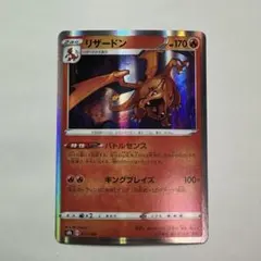 2026年最新】リザードン バトルセンスの人気アイテム - メルカリ