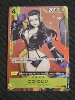 2026年最新】ニコ・ロビン ST29-009の人気アイテム - メルカリ