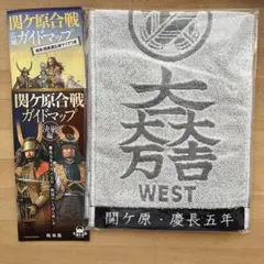 2026年最新】関ヶ原 武将印の人気アイテム - メルカリ
