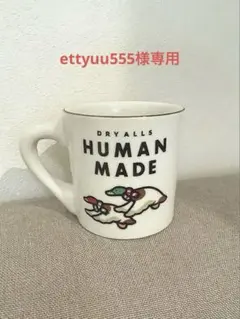 2026年最新】HUMAN MADE MUG CUPの人気アイテム - メルカリ
