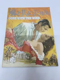 2026年最新】映画パンフレット 風と共に去りぬの人気アイテム - メルカリ