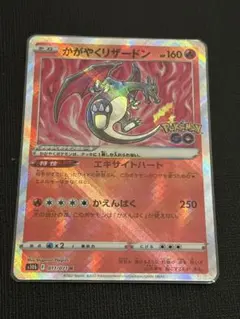 2026年最新】ポケモンgo カード かがやくリザードンの人気アイテム