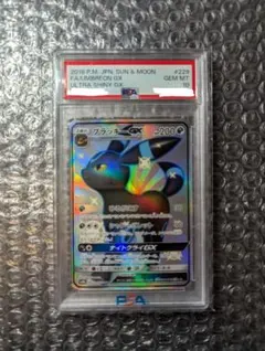 2026年最新】ブラッキーgx ssr psa10の人気アイテム - メルカリ