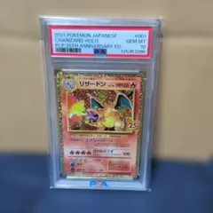 2025年最新】プロモカードパック 25th リザードンの人気アイテム