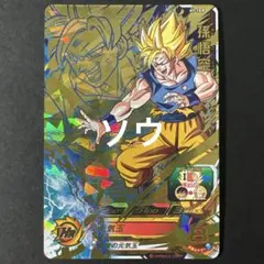 2026年最新】孫悟空 h7-10の人気アイテム - メルカリ