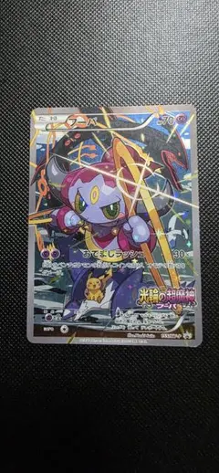 2026年最新】フーパ155の人気アイテム - メルカリ