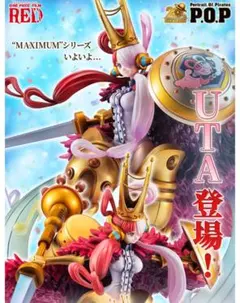 2026年最新】ウタ 私は最強 maximumの人気アイテム - メルカリ