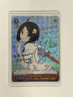 2026年最新】ヴァイス 化物語の人気アイテム - メルカリ