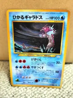 2026年最新】ギャラドス ひかるの人気アイテム - メルカリ