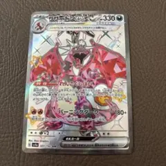 2026年最新】リザードンsr 151の人気アイテム - メルカリ