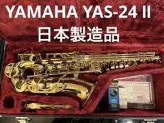 2026年最新】YAS 24 サックスの人気アイテム - メルカリ