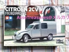 2026年最新】エブロ シトロエンの人気アイテム - メルカリ