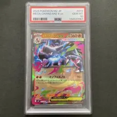 2026年最新】リザードンEX rr psa10の人気アイテム - メルカリ