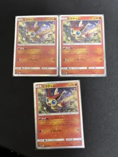 2026年最新】ビクティニ しょうりのほしの人気アイテム - メルカリ