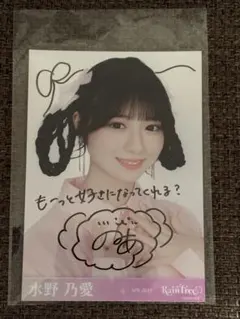 2026年最新】Rain tree サインの人気アイテム - メルカリ