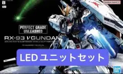 2026年最新】BANDAI 機体名1：RX-93 νガンダム PG(パーフェクト