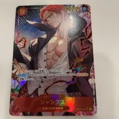 2026年最新】OP01-120 シャンクス パラレルの人気アイテム - メルカリ