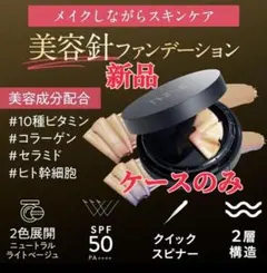 2026年最新】nne ファンデーション ケースの人気アイテム - メルカリ