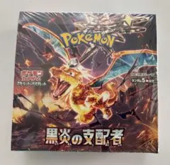 2026年最新】黒炎の支配者 box シュリンクなしの人気アイテム - メルカリ