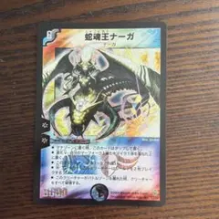 2026年最新】蛇魂王ナーガの人気アイテム - メルカリ