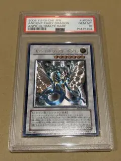 2026年最新】エンシェントフェアリードラゴン psaの人気アイテム