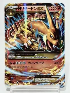 2026年最新】mリザードン グレンダイブの人気アイテム - メルカリ