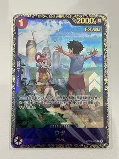 ウタ：フラッグシップバトル 2024年10月 優勝記念品 R 優勝/入賞プロモ