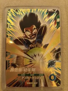 2026年最新】sdv2 孫悟飯:幼年期の人気アイテム - メルカリ