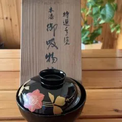 2026年最新】汁椀 本うるしの人気アイテム - メルカリ